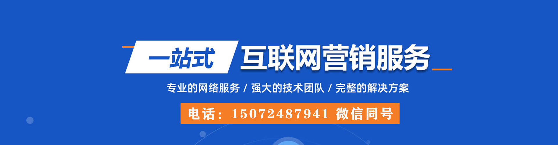 罗山百度竞价推广